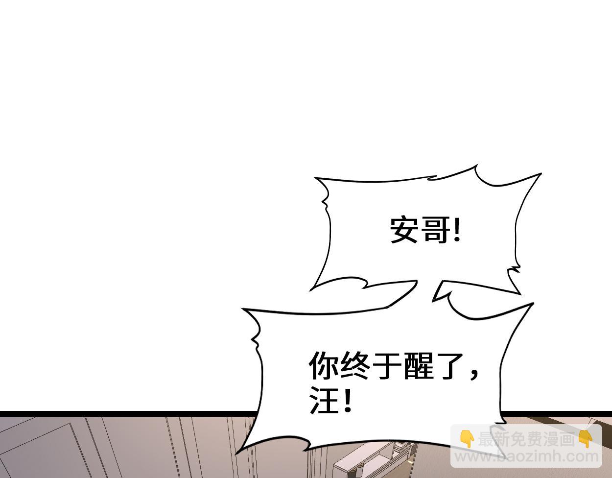 221 醒来后53