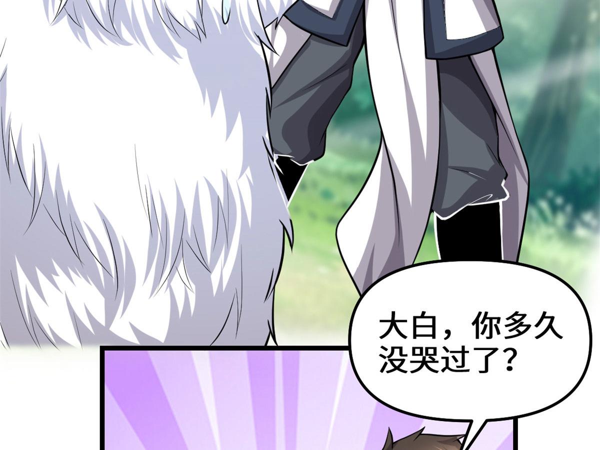 231 化神渡劫15
