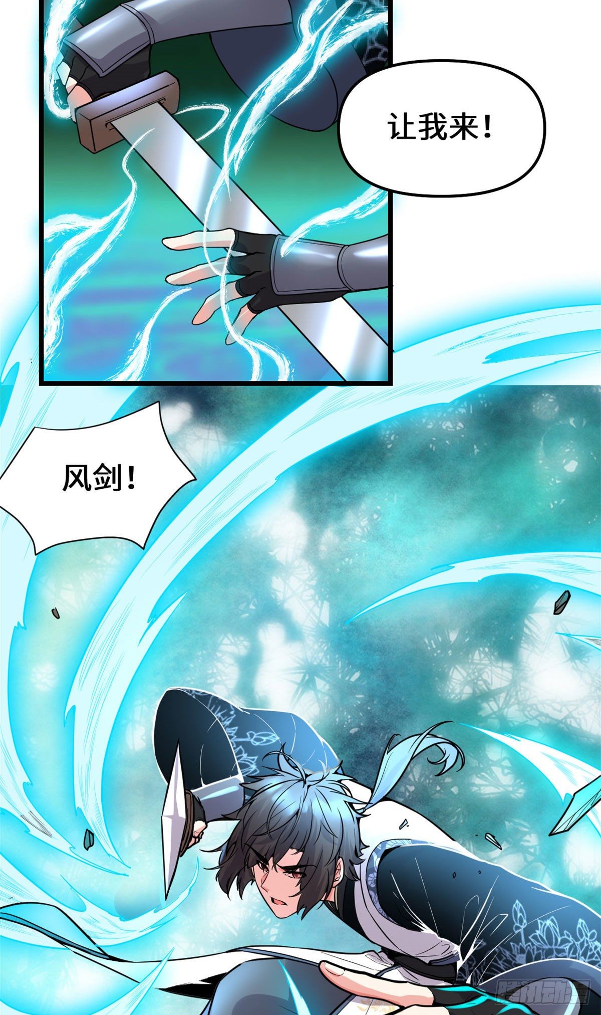 第154话 男人们，不行~9