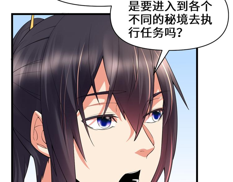 第56话 古玉秘境27