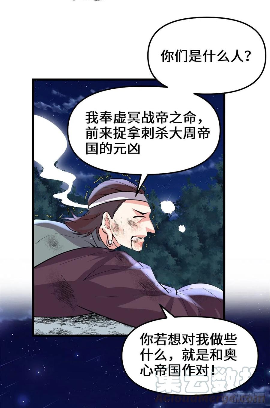 199 我想出名！30
