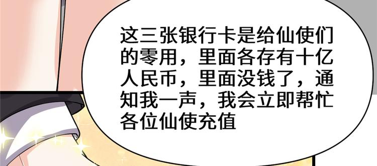 第35话 相遇18