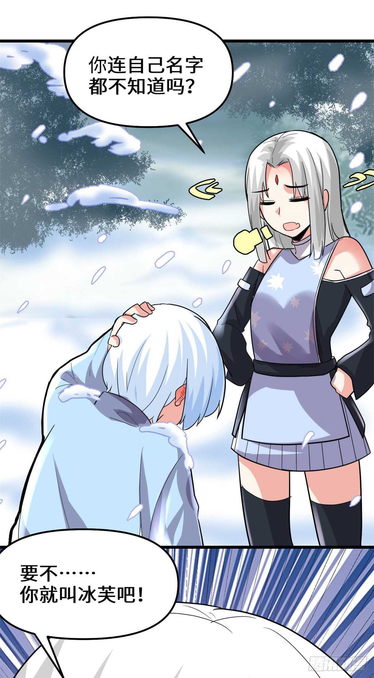 第106话 往事17