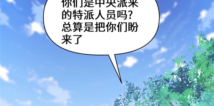 第38话 黄溪村抓鬼4
