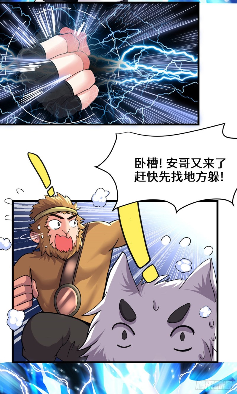 第188话 火毒教18