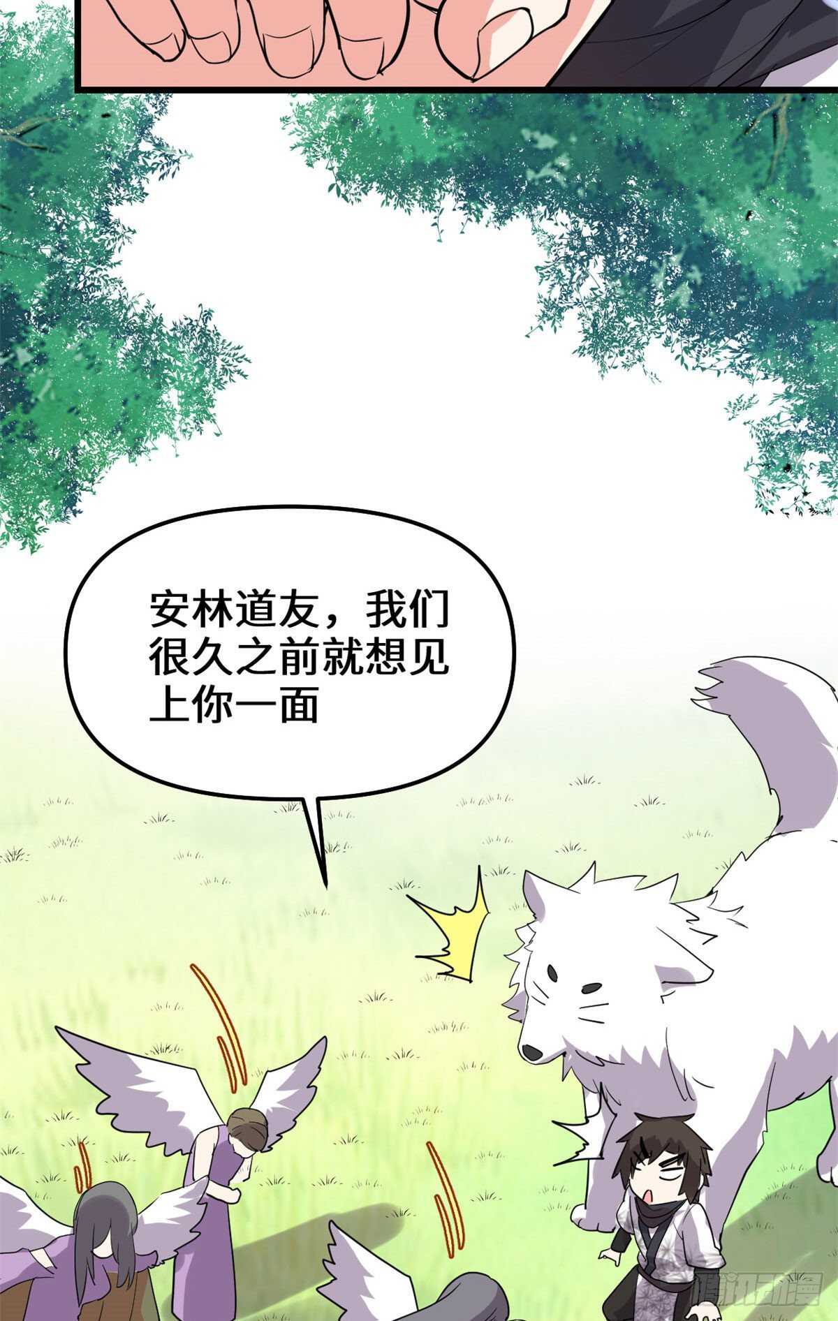 第117话 安林的四弟8