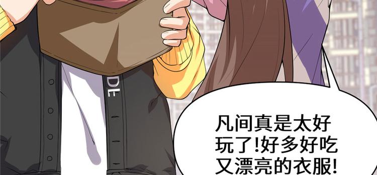 第34话  修士进城50