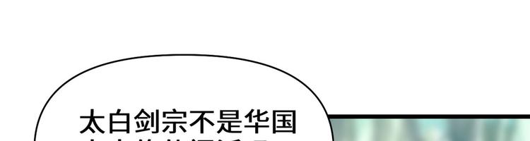 第52话 突发事件30