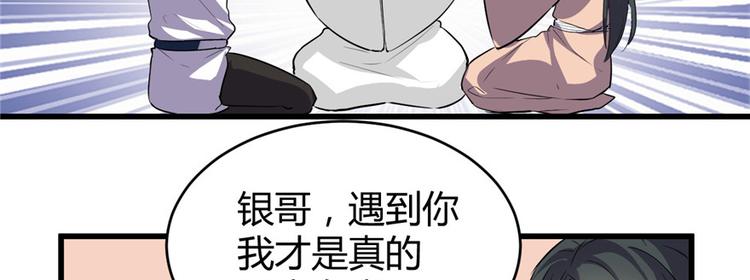 第13话 你爸爸，很厉害？6