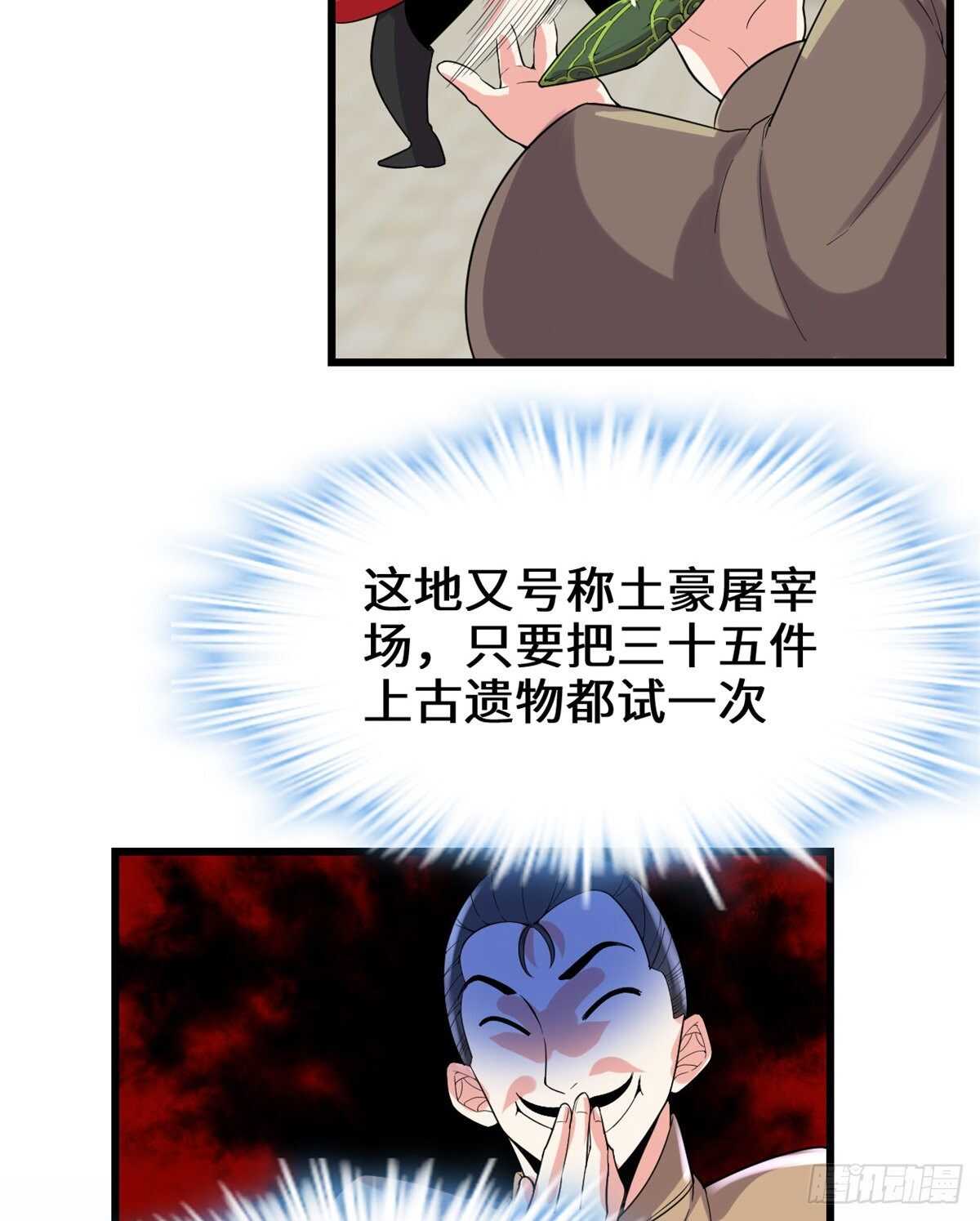 第150话 金缕阁，开盲盒27