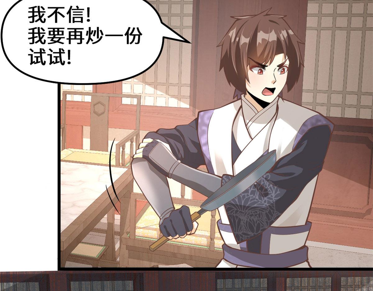 244 成了厨神21