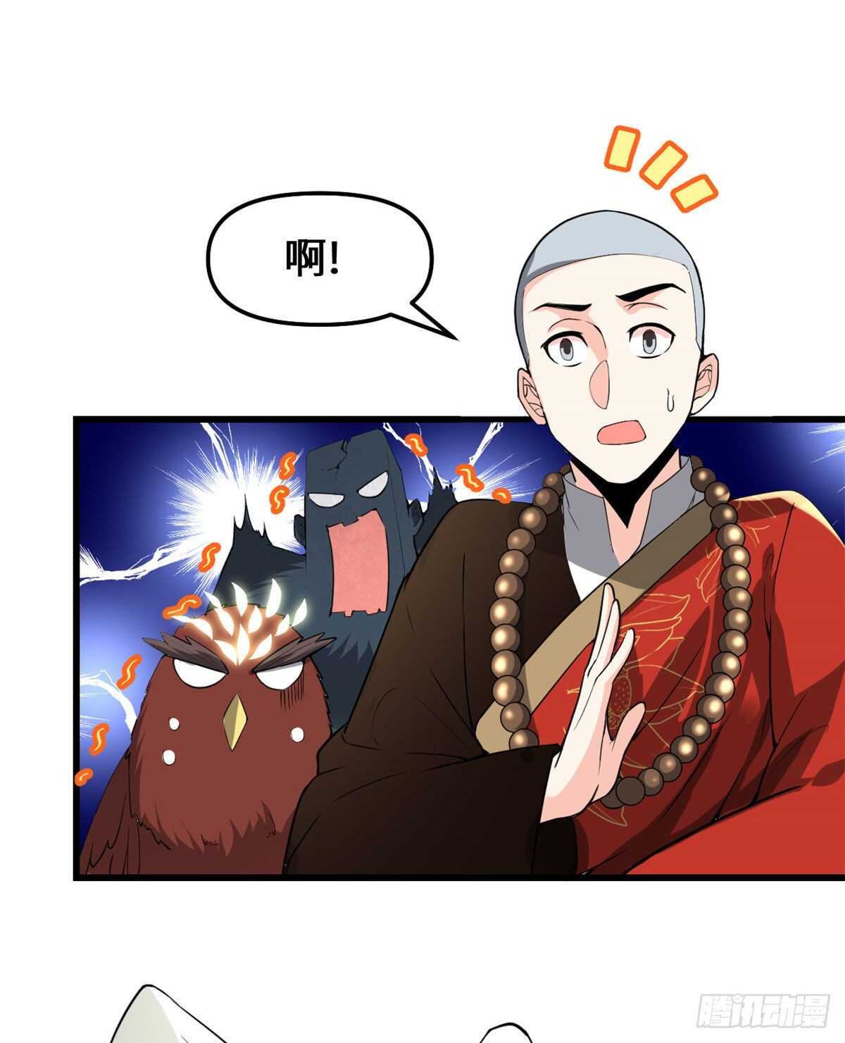 第135话 谁先摸到算谁的30