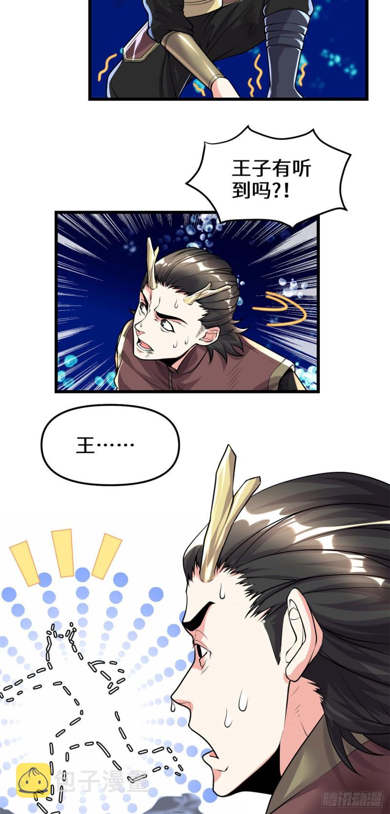 第177话 正面怼鬼骨！5