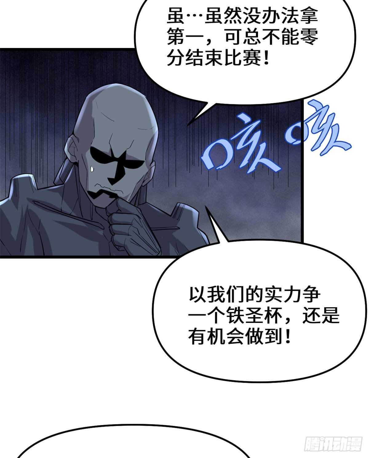 第136话 召唤金圣杯！9