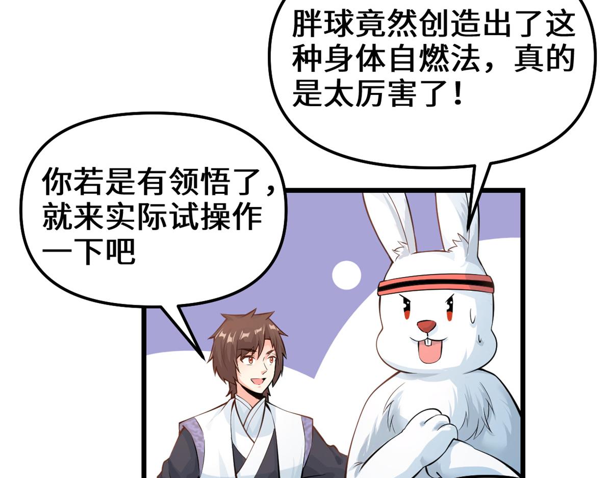236 热量自燃31