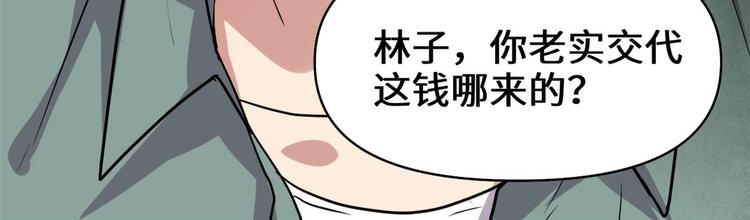 第51话 老爸，我养你80