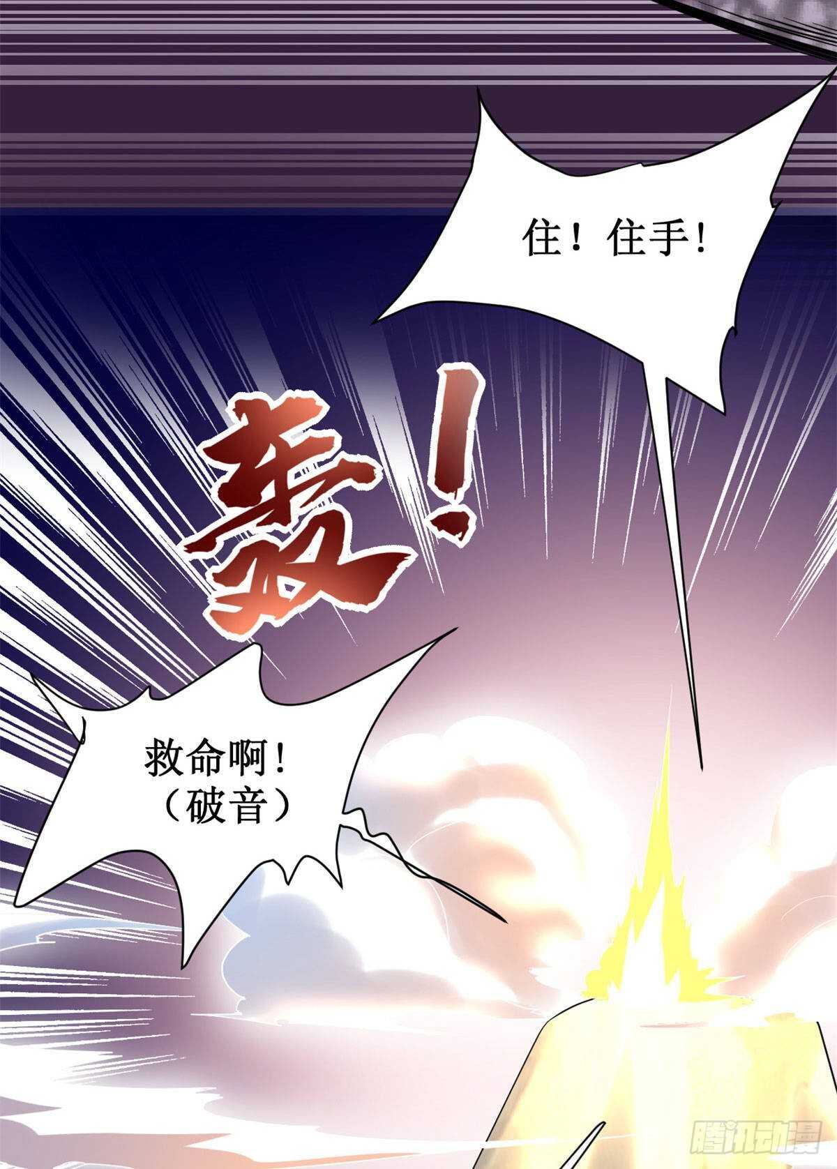 第78话 画风不一样的遗迹33