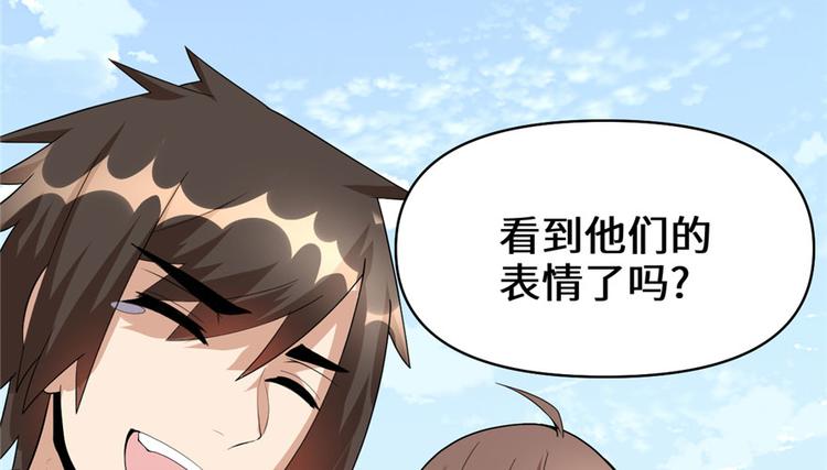 第36话 打脸70
