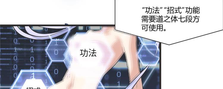 第5话 系统修仙初体验103