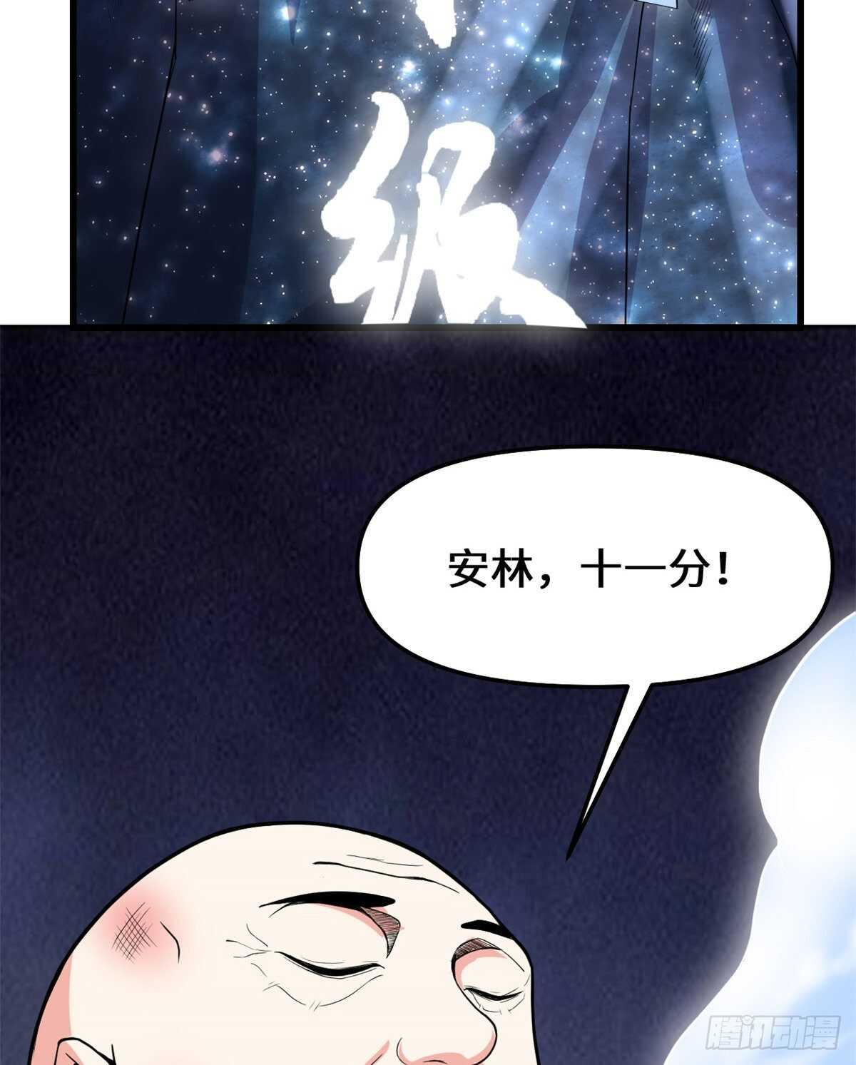 第120话 大杀器！31