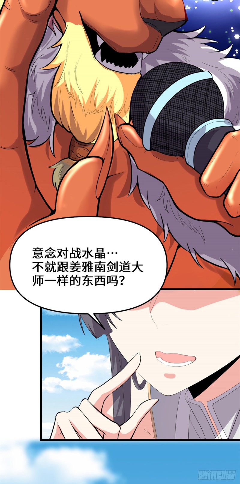 第123话  出乎意料的安林38