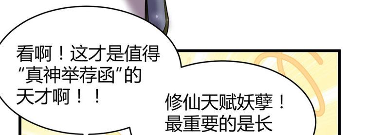 第8话 天才与废材58