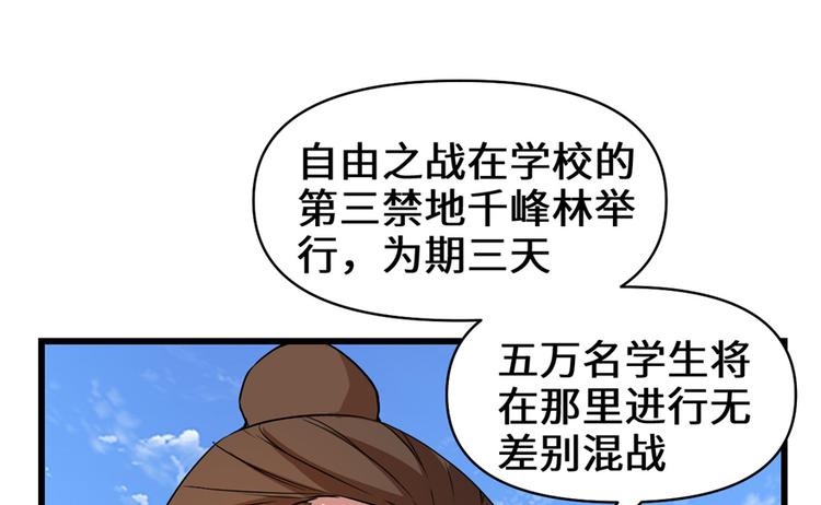第20话 自由之战18