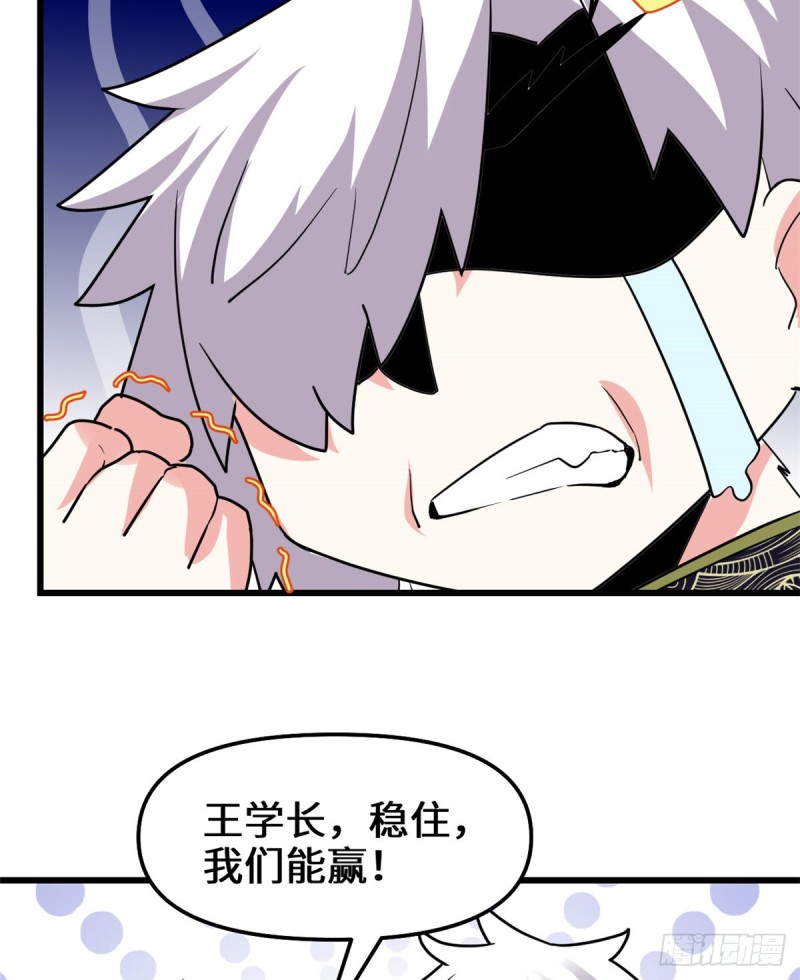 第126话 拉回差距！50