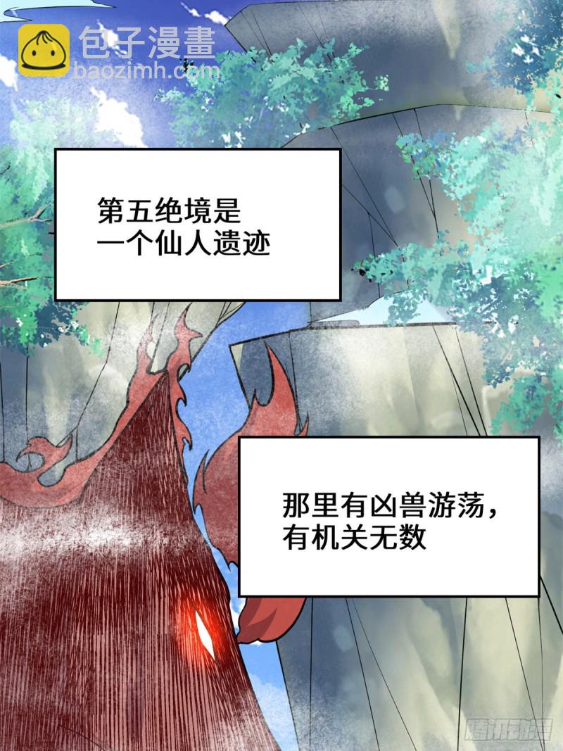 第128话 药不能乱吃！30