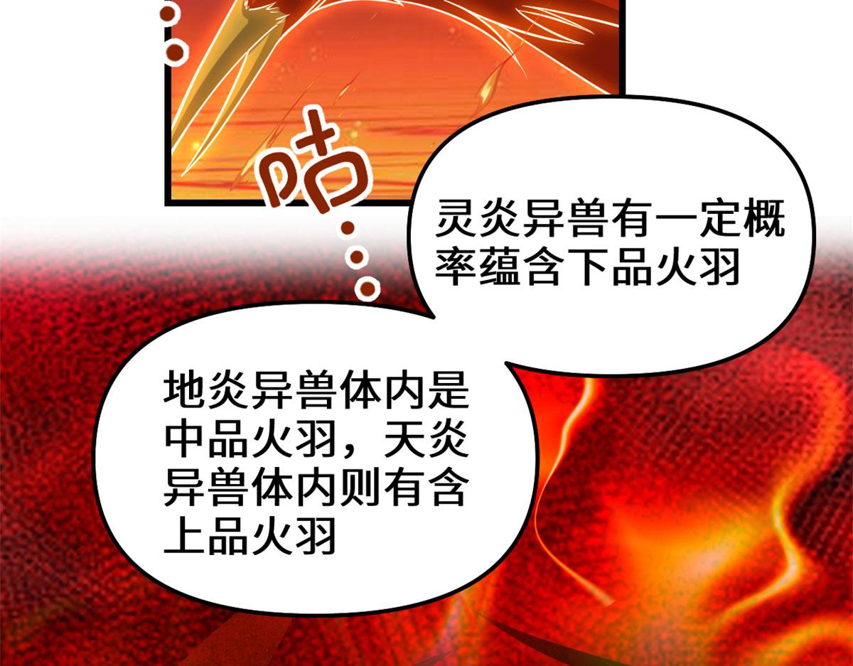 247 朱雀狱试炼68