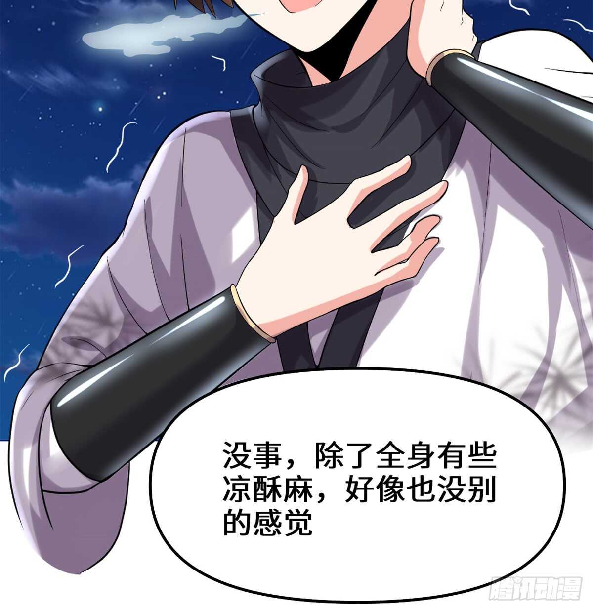 第74话  飞向风之山原20