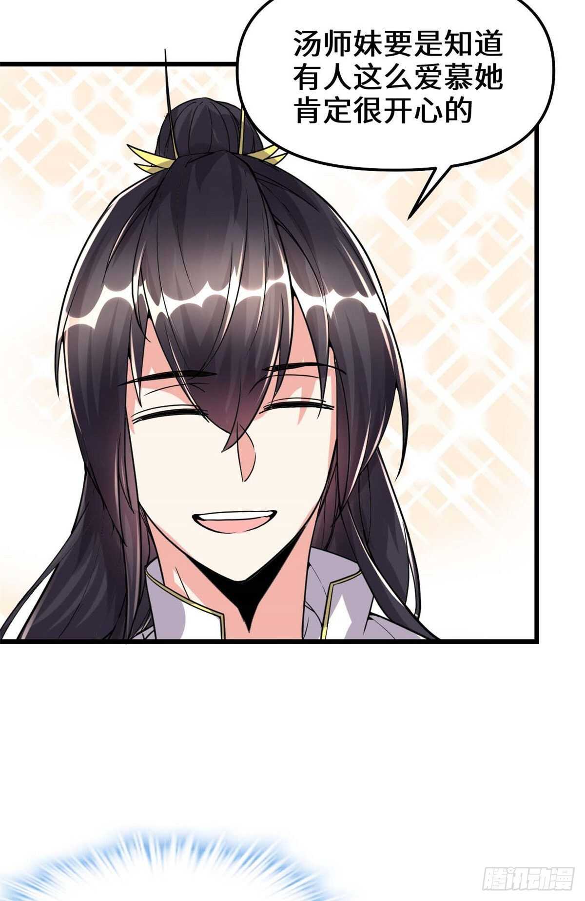第103话 赌一把！44