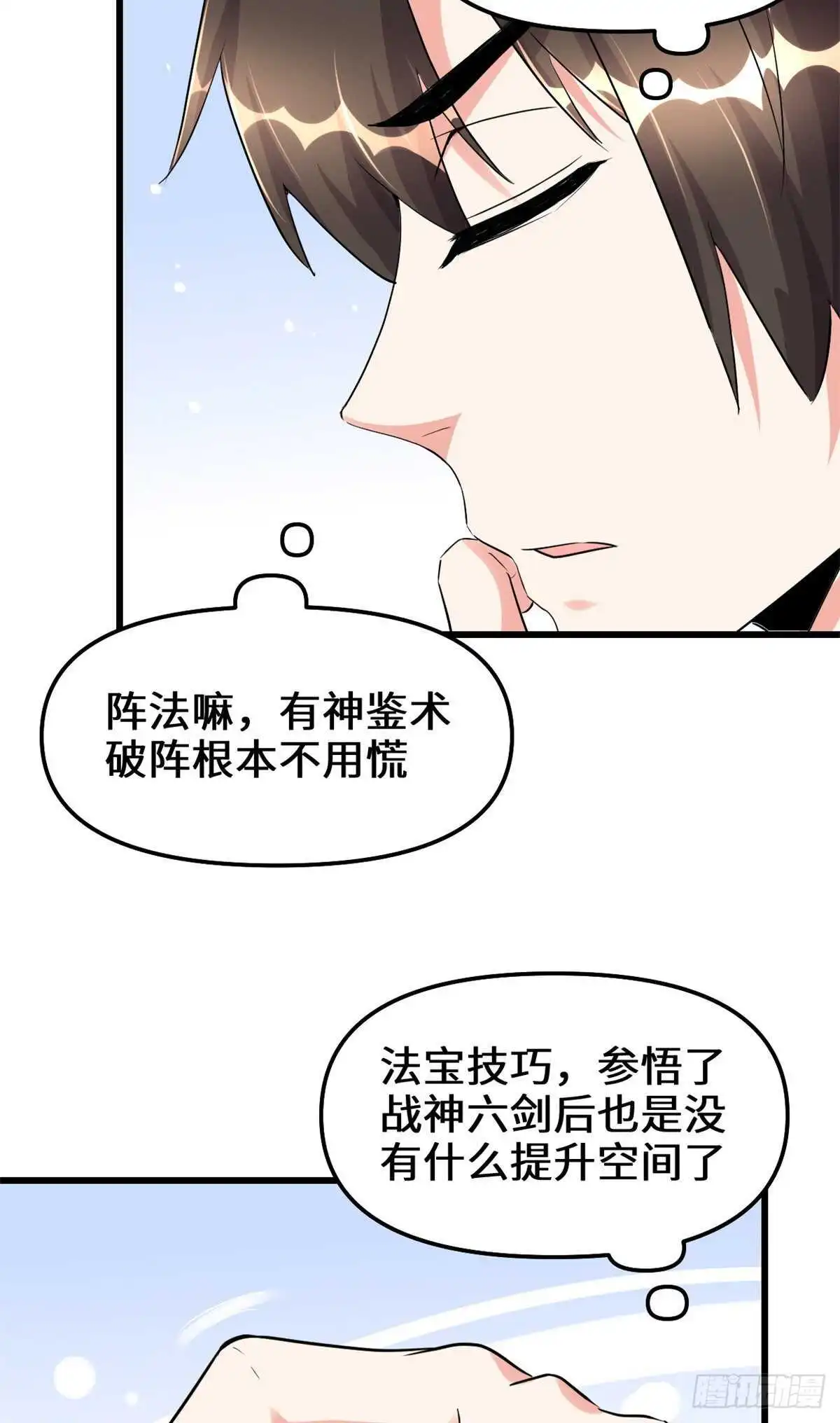 第112话 安林有后辈了39