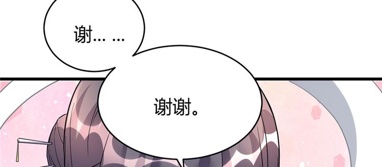 第15话 放学别走？！69