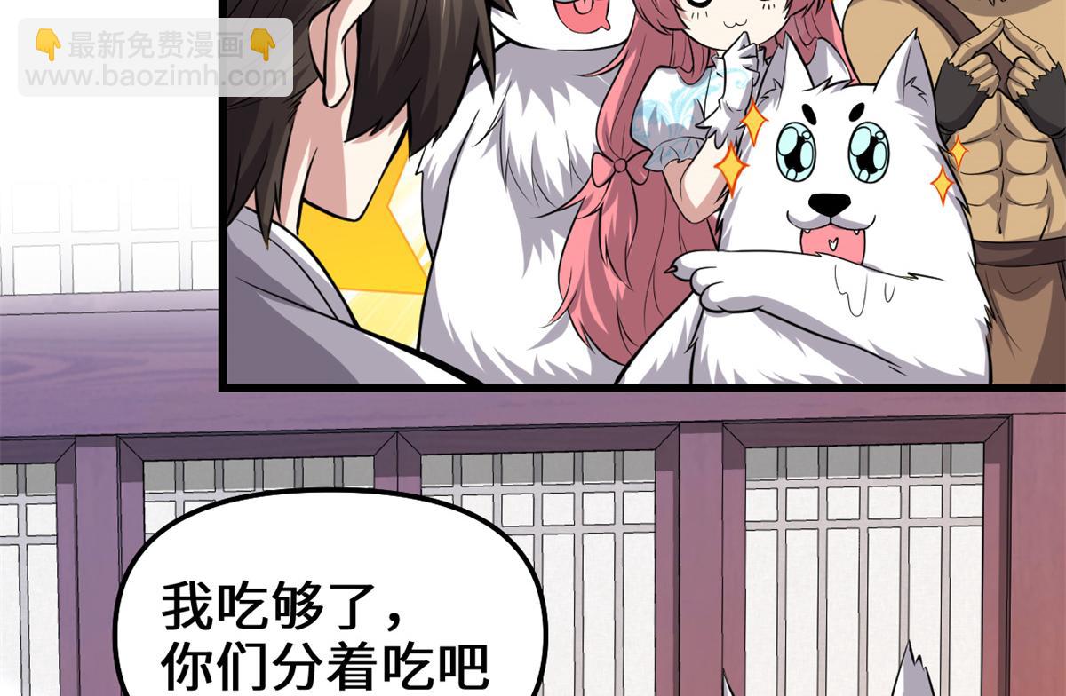 235 你们什么关系？！34
