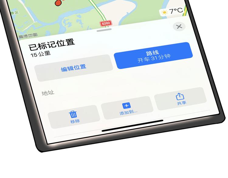 第52话 突发事件45