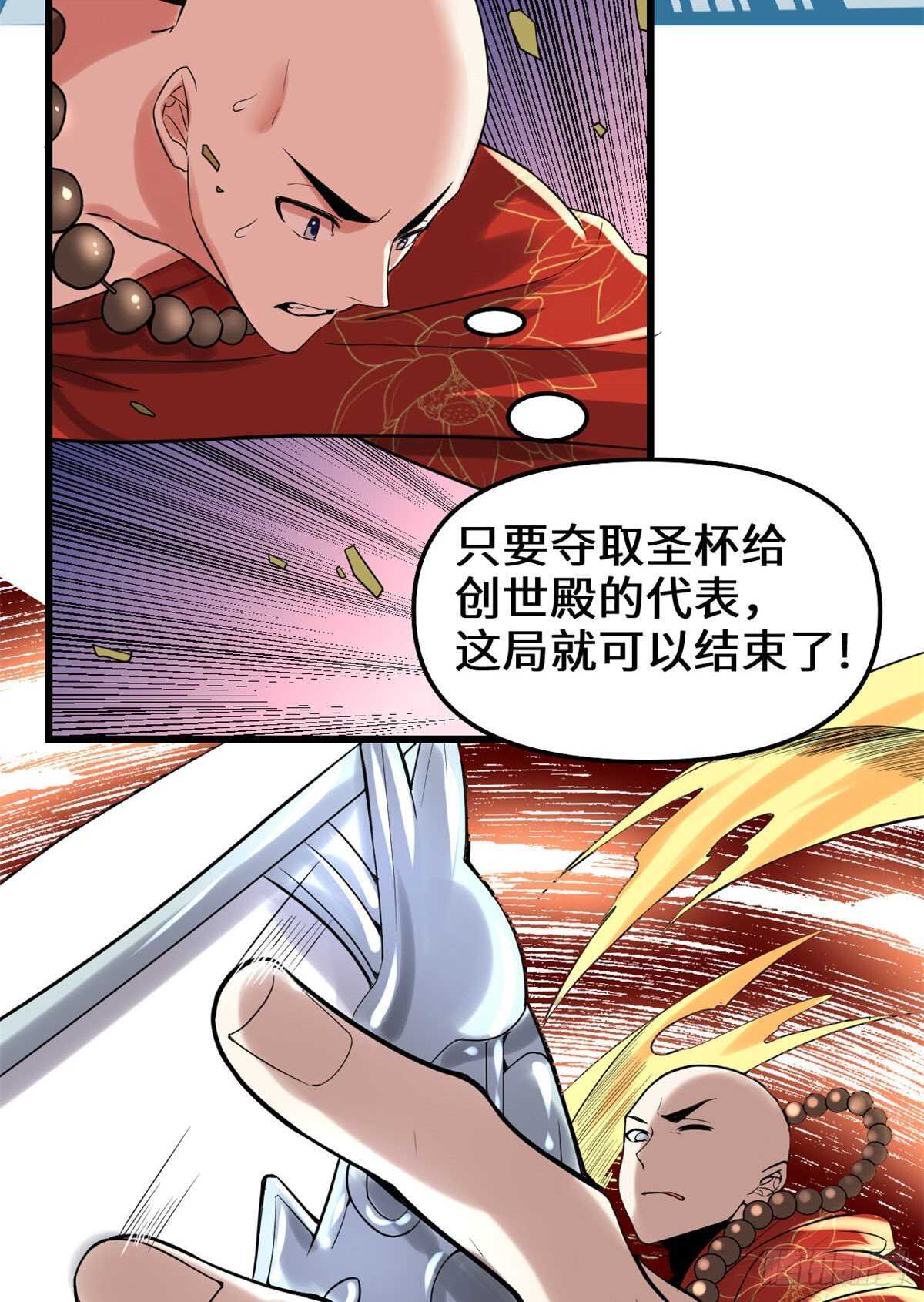 第135话 谁先摸到算谁的6