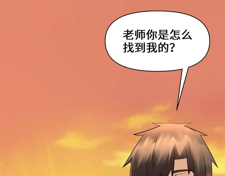 第55话 毒尊！70