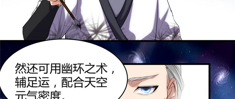 第8话 天才与废材97