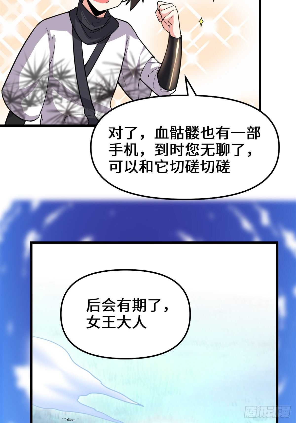 第142话 永远的女王26