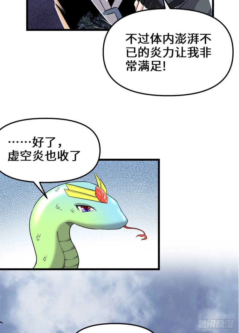 207 别有洞天11