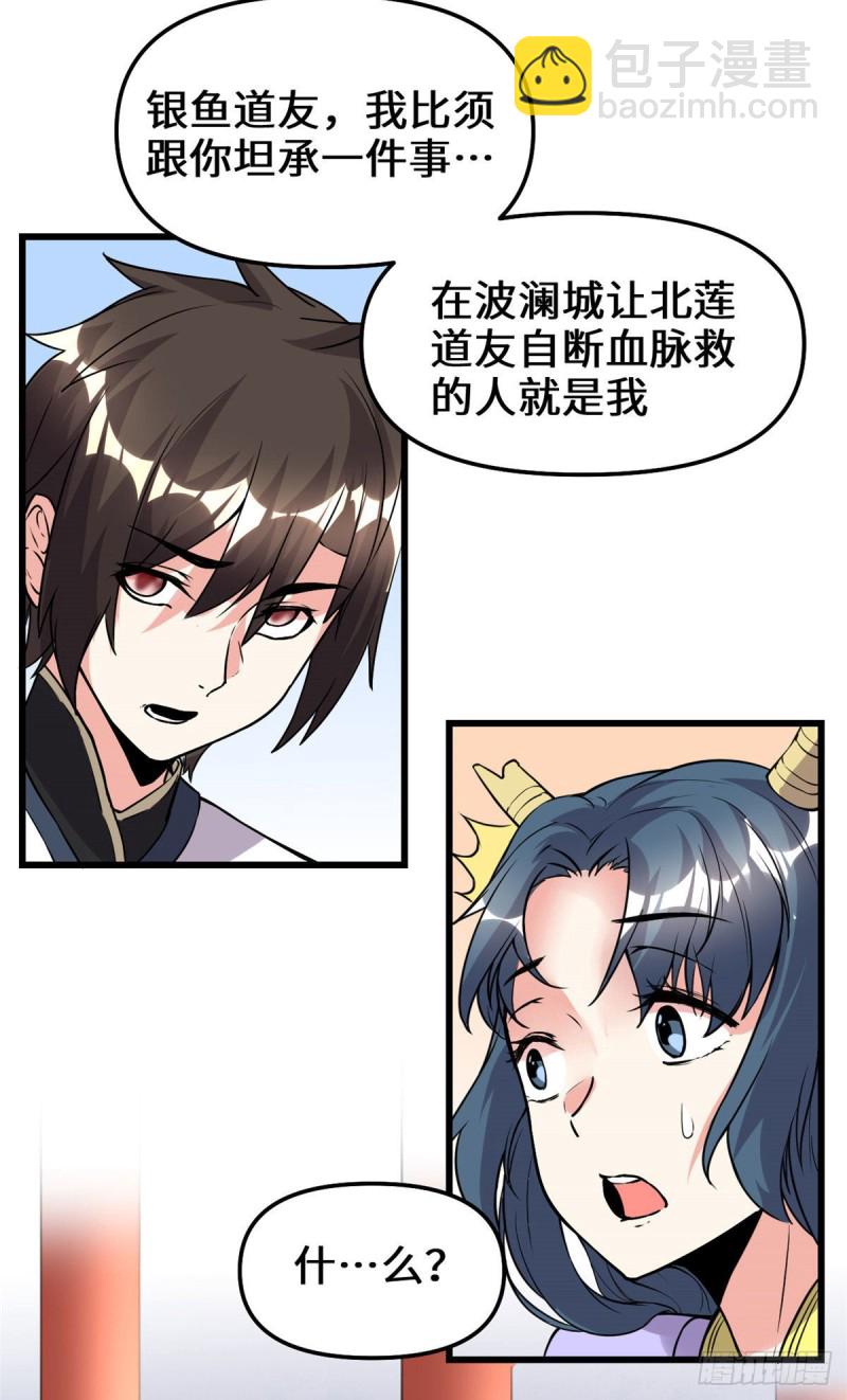 第186话 不是你该拿的12