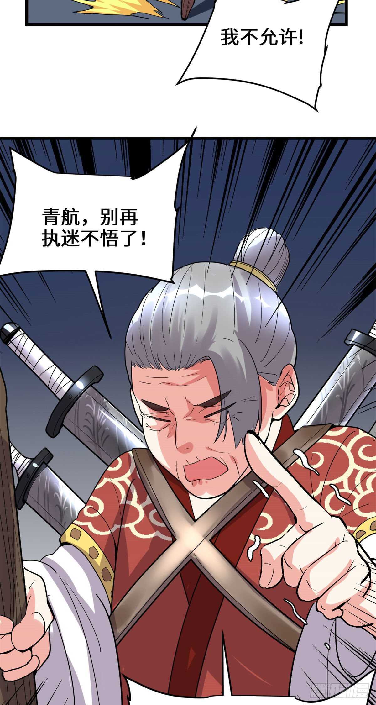 第107话 雪女的请求35