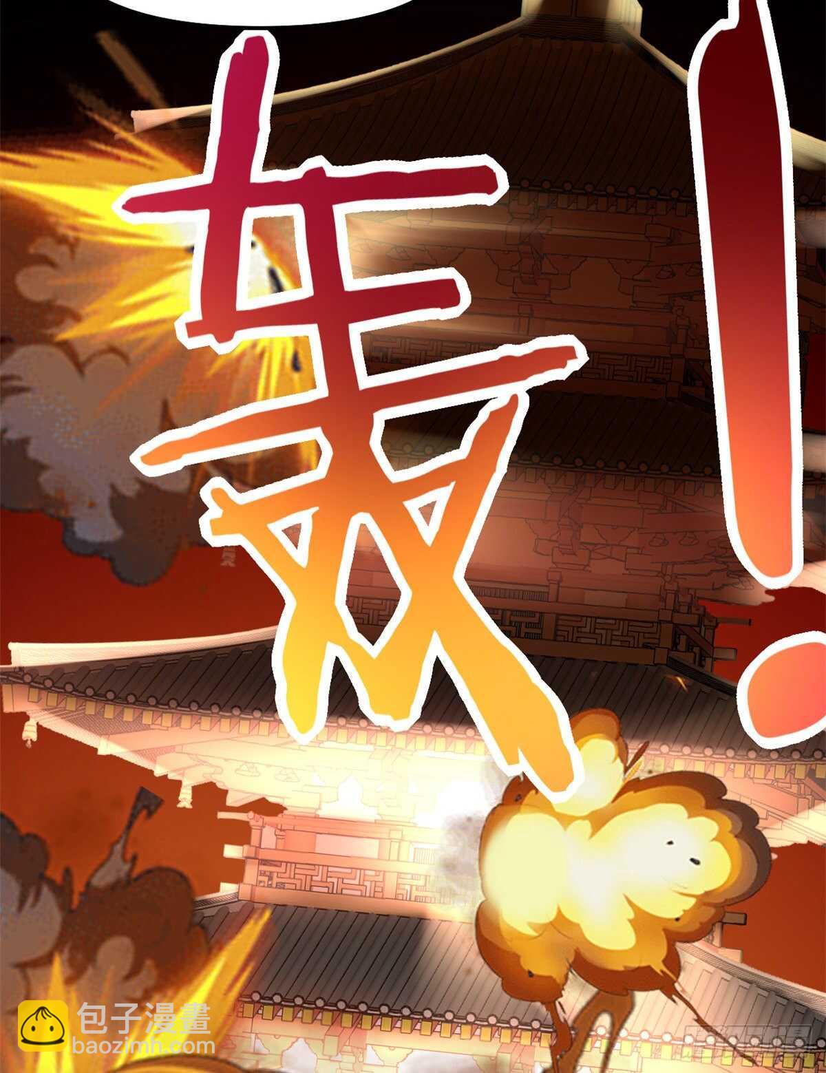第105话 镇魔塔，炸了！46