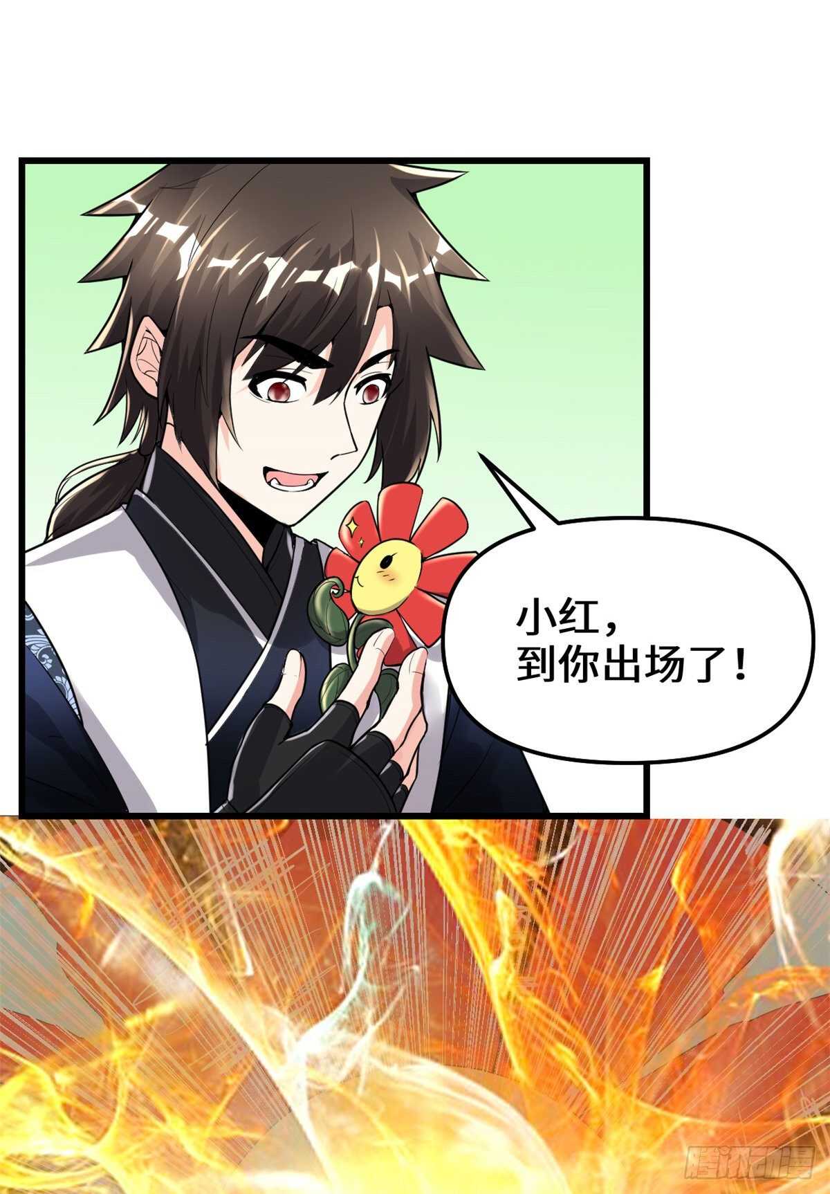 第145话 云天宫爆炸31