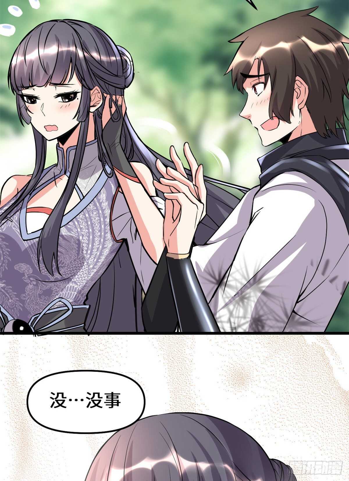 第109话 大科学家杨教授33