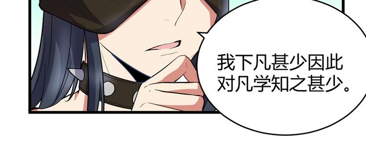 第14话 凡学课代表83