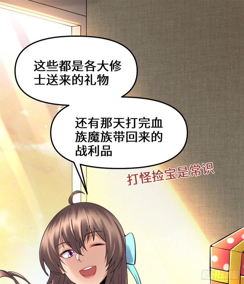 第65话 氪金玩家12