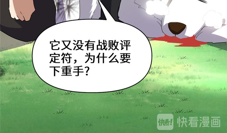 第25话 一条狗引发的战斗162