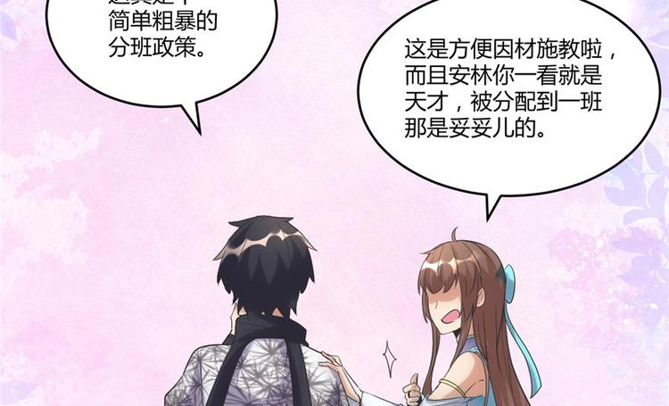 第4话 最强关系户23
